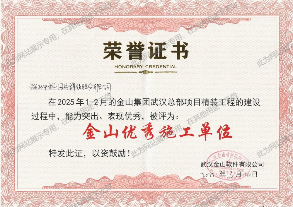 金山優(yōu)秀施工單位